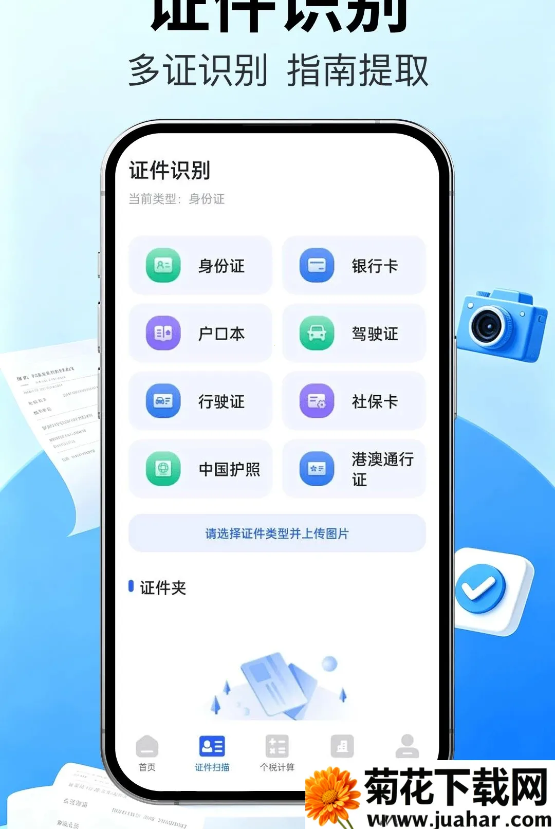 ��Ʊ�ܼҿ챨��(Ʊ��֤����������)v1.0.0 ��Ѱ�
