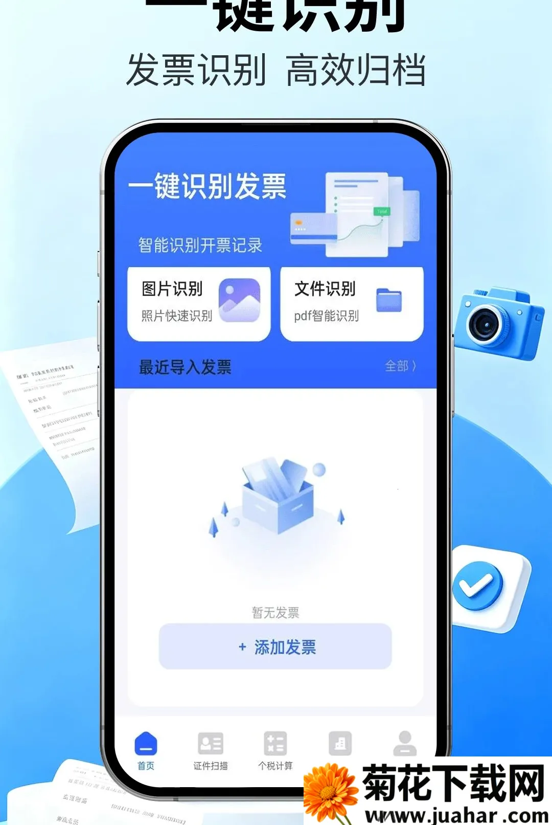 ��Ʊ�ܼҿ챨��(Ʊ��֤����������)v1.0.0 ��Ѱ�