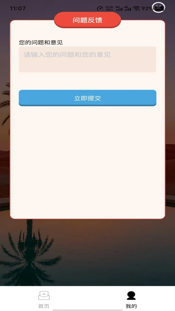 �ۺ��Ŵ�2026�ٷ����°汾v1.0.0 �ֻ���