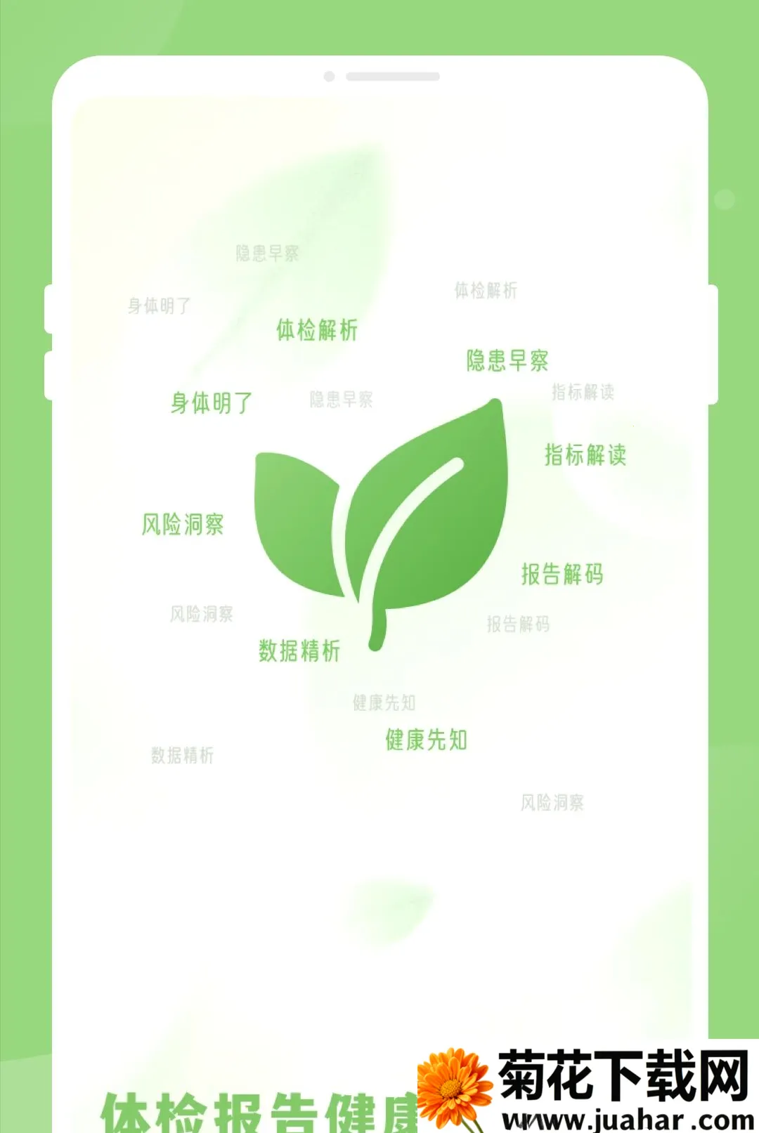 ��챨�潡����������(��������Ӧ��)v1.0.2 �ٷ�����