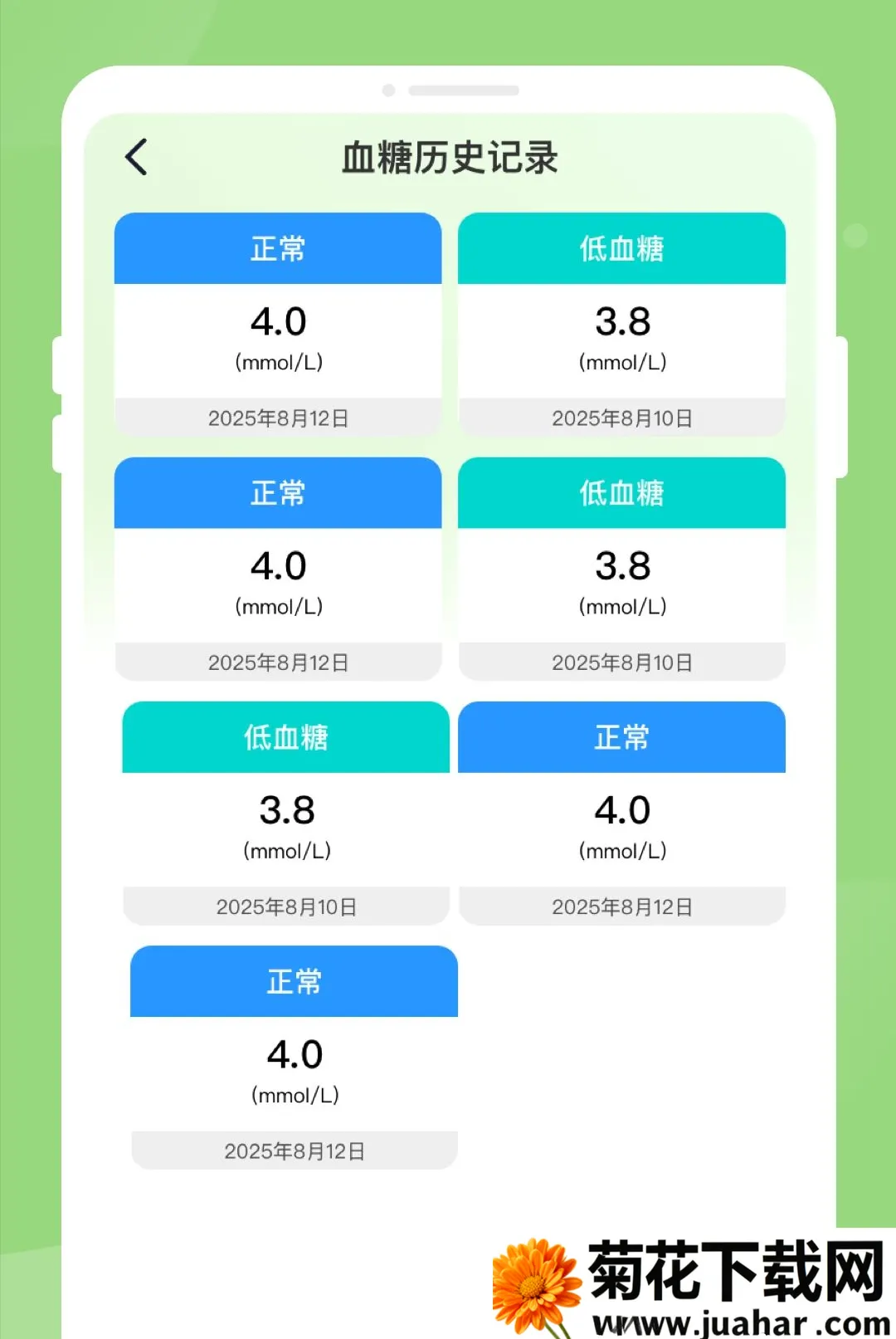 ��챨�潡����������(��������Ӧ��)v1.0.2 �ٷ�����