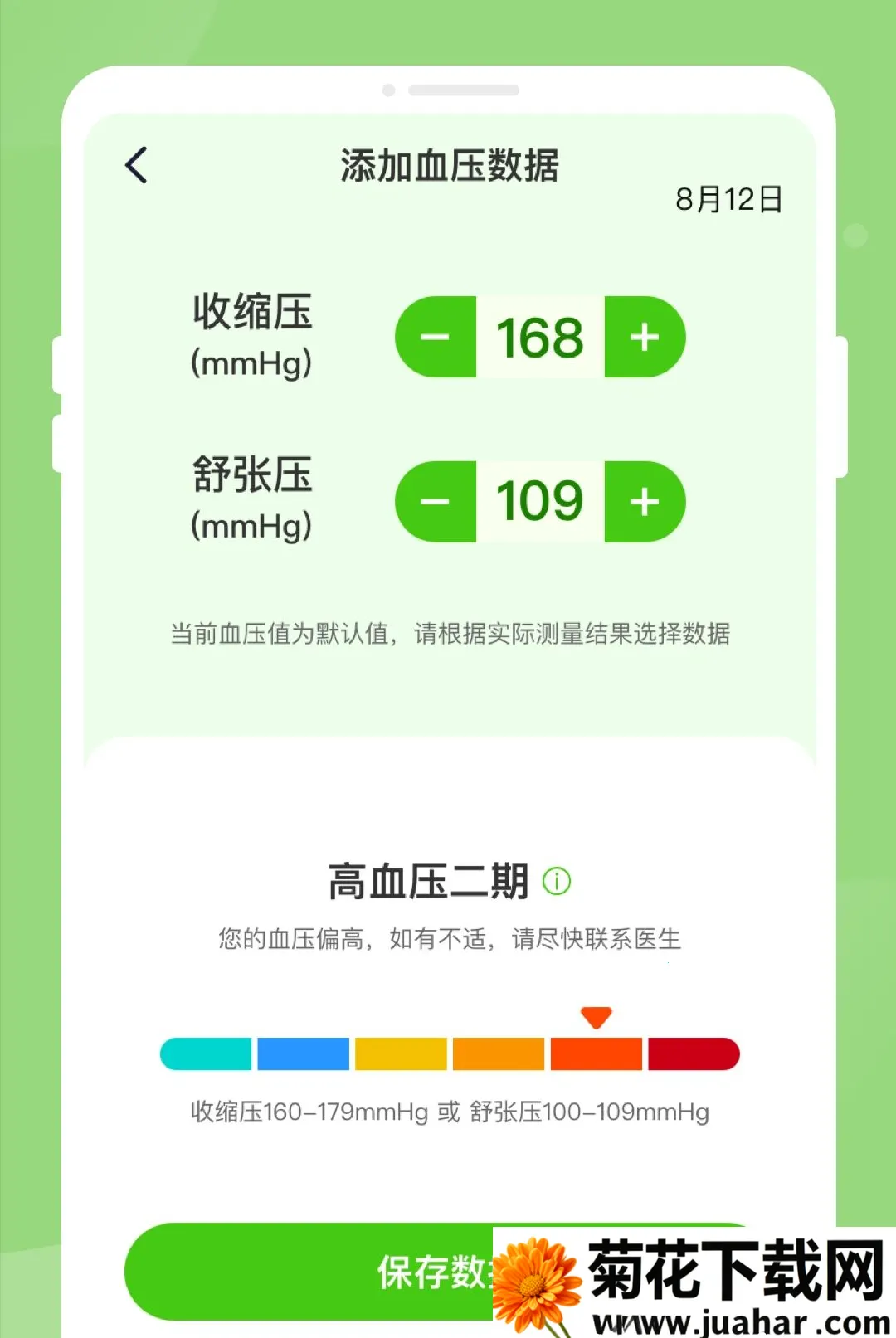 ��챨�潡����������(��������Ӧ��)v1.0.2 �ٷ�����