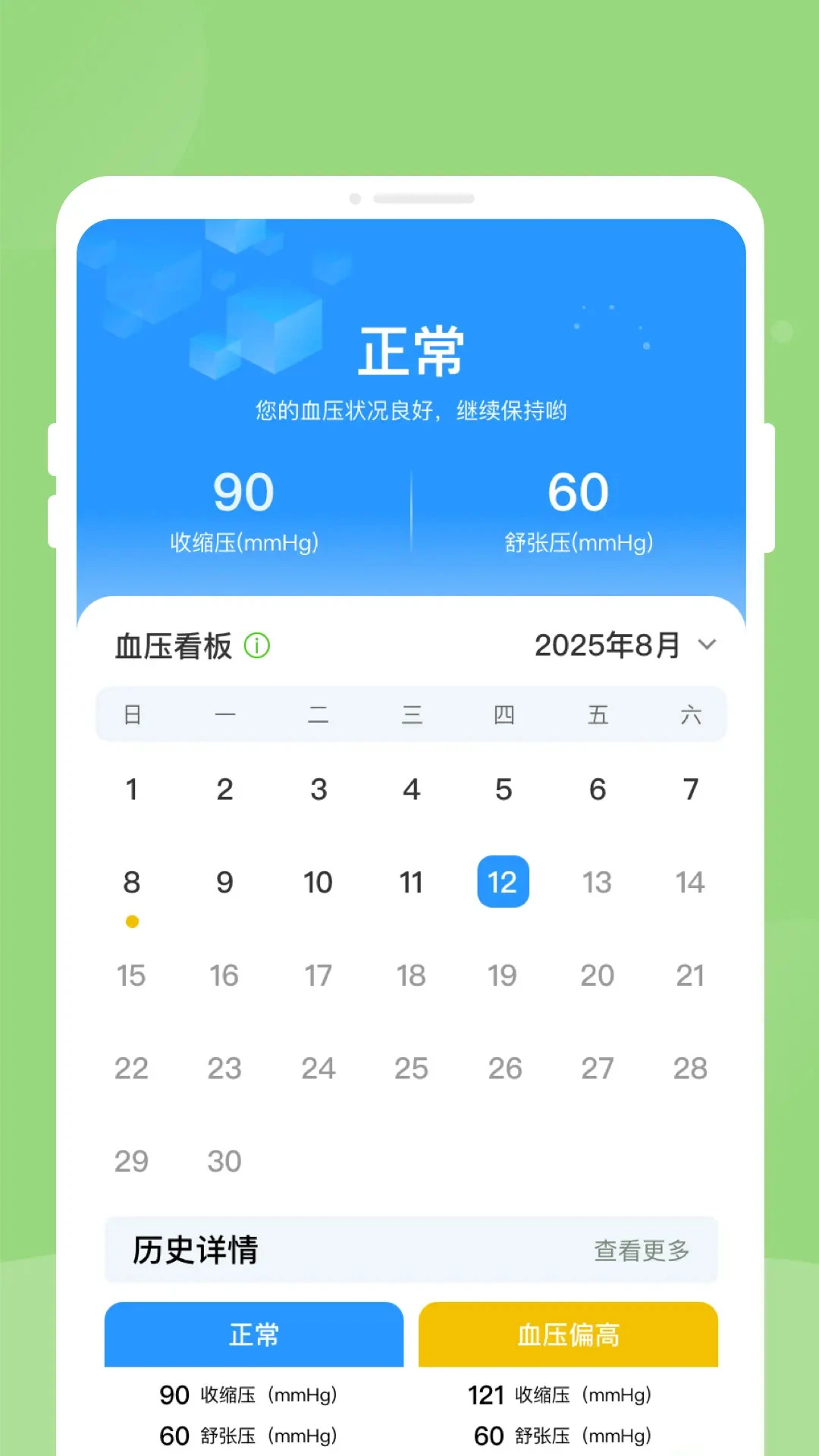 体检报告健康分析助手(健康管理应用) 体检报告健康分析助手(健康管理应用)