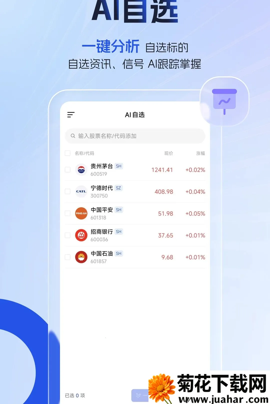 FtAi(AI��ģ�͹���)v1.11.8 �ٷ�����