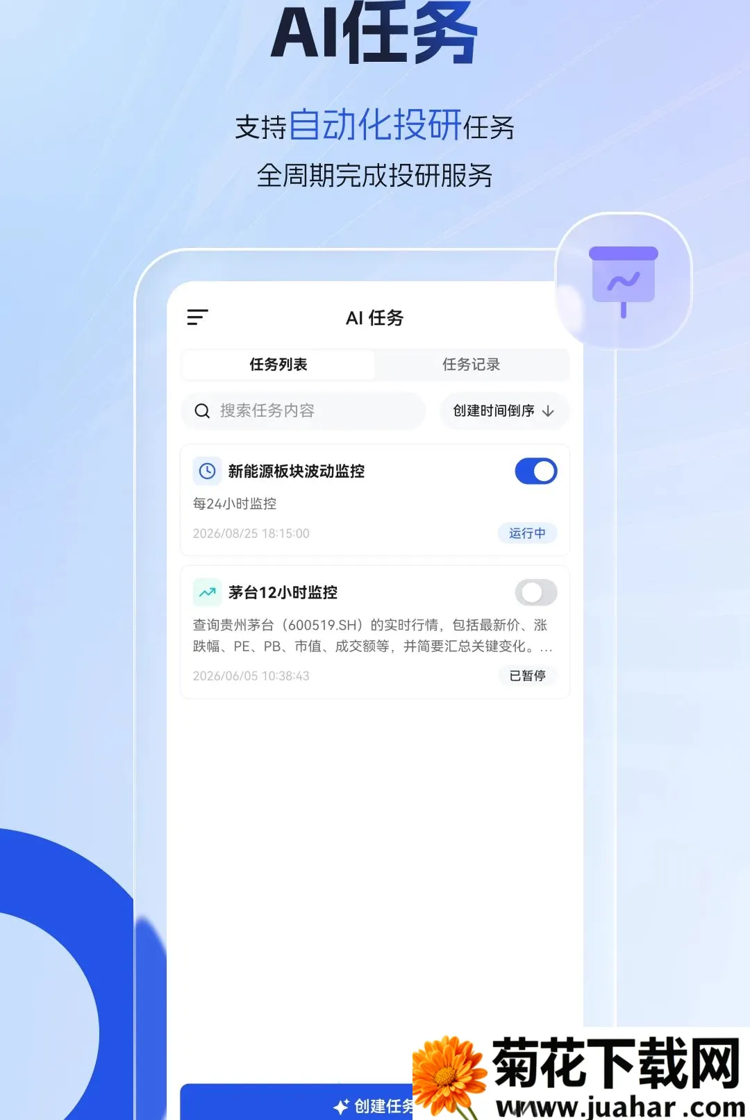 FtAi(AI��ģ�͹���)v1.11.8 �ٷ�����