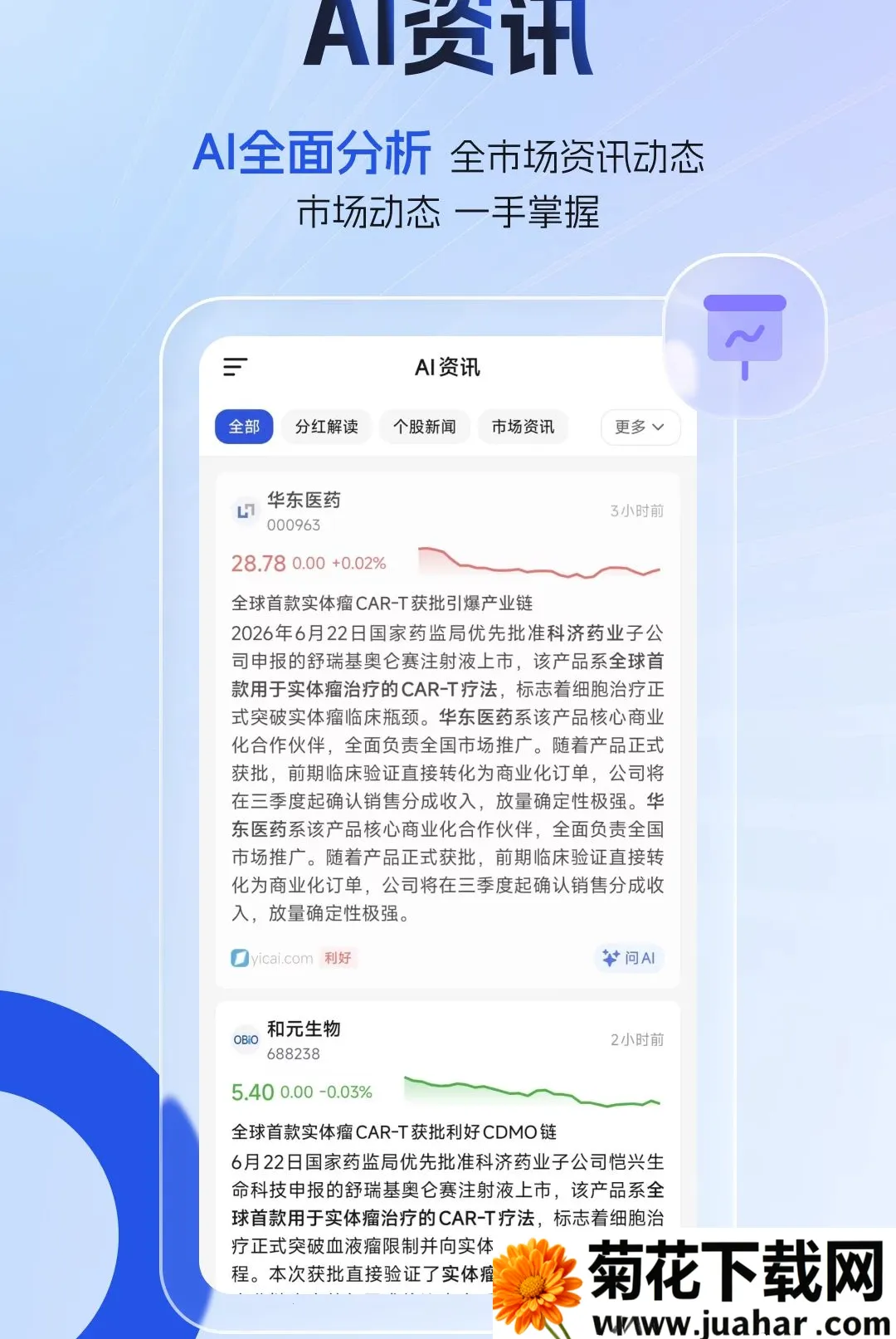 FtAi(AI��ģ�͹���)v1.11.8 �ٷ�����
