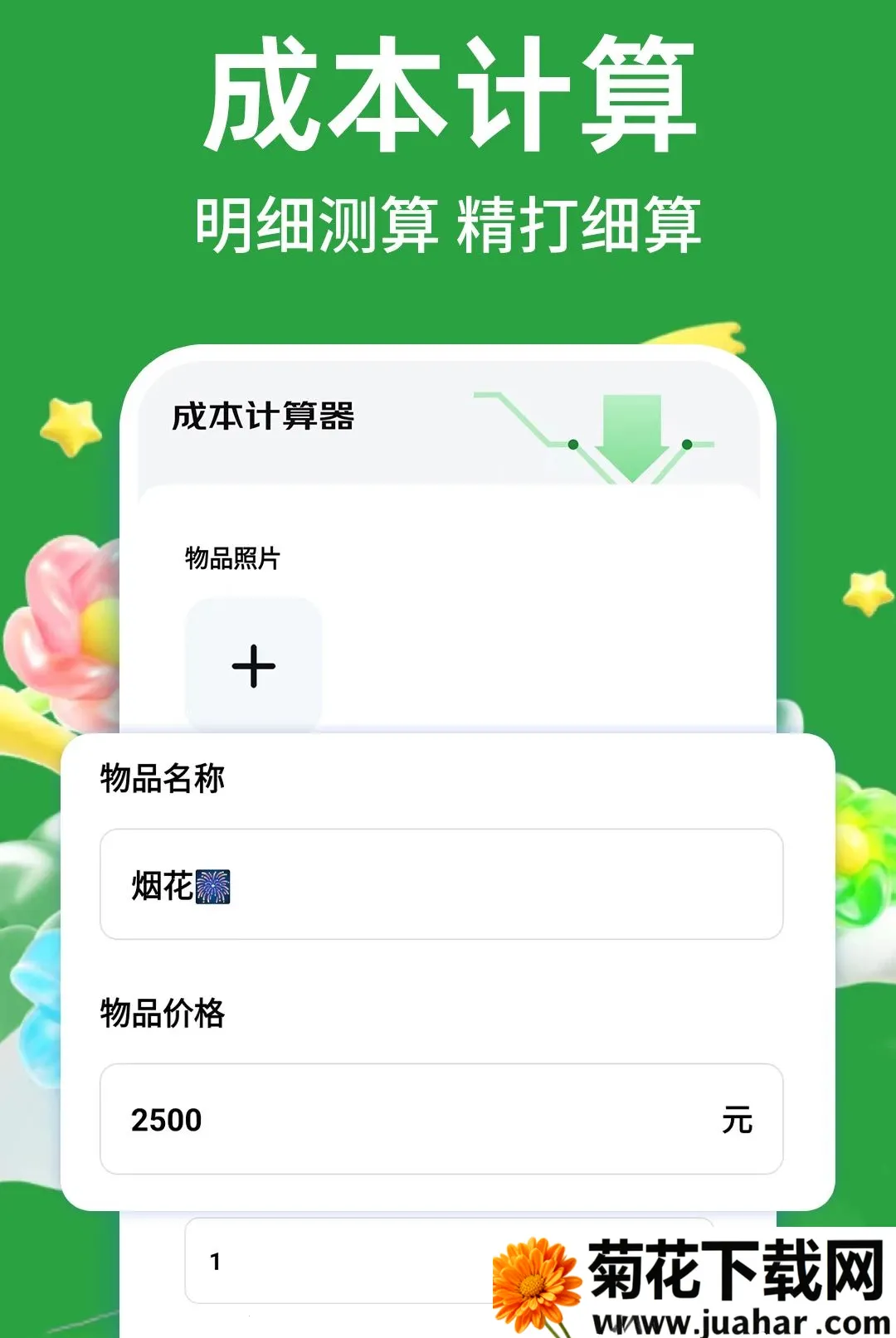�Զ�ʡʡ(����ʡǮ����)v1.0.1 ��Ѱ�