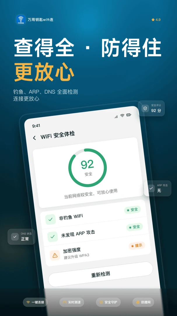 ����Կ��WiFi��(��WiFi����)v1.0.6 ��Ѱ�