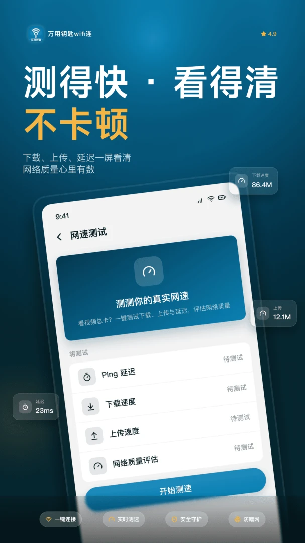����Կ��WiFi��(��WiFi����)v1.0.6 ��Ѱ�