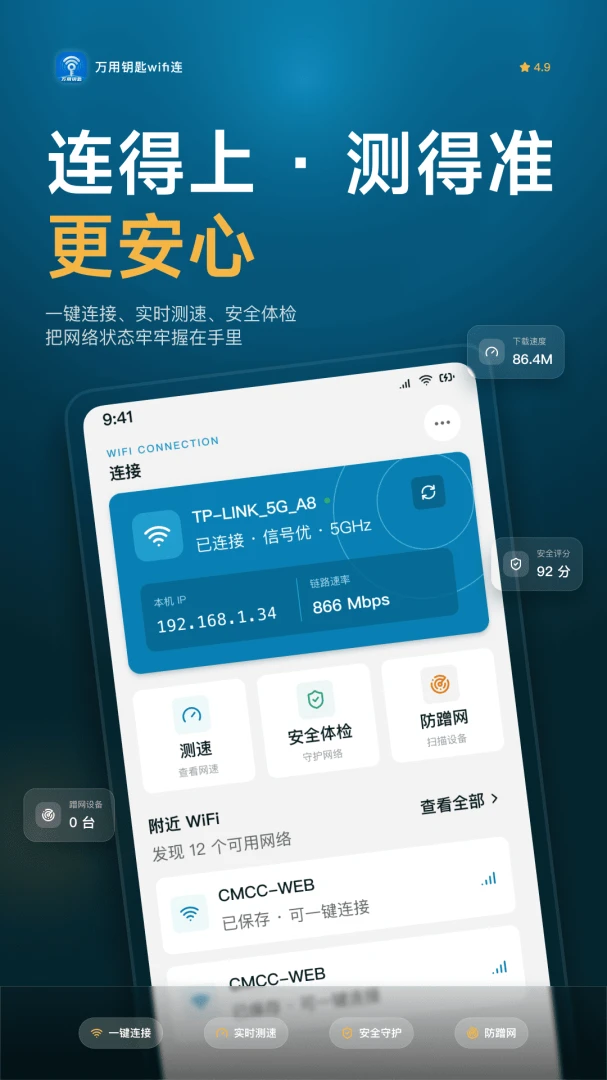 ����Կ��WiFi��(��WiFi����)v1.0.6 ��Ѱ�