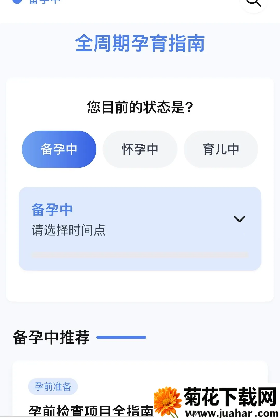 ��������(��������Ӧ��)v1.0.0 ��׿��