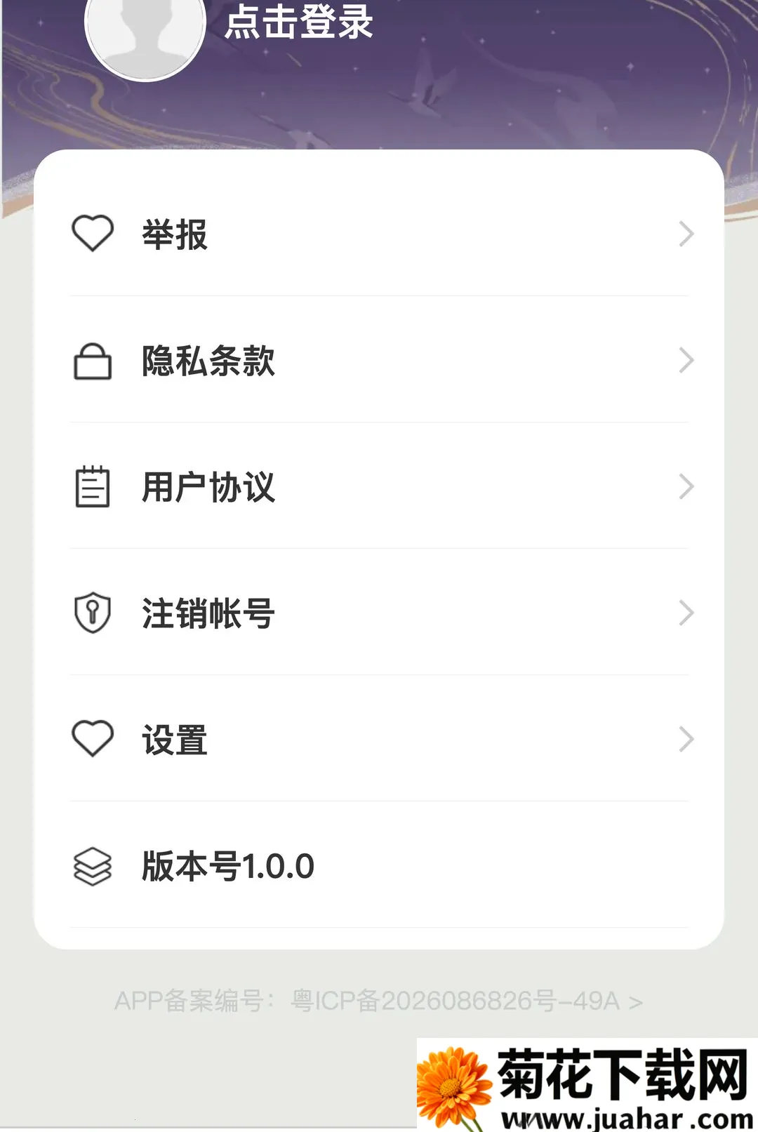 ��������(��������Ӧ��)v1.0.0 ��׿��