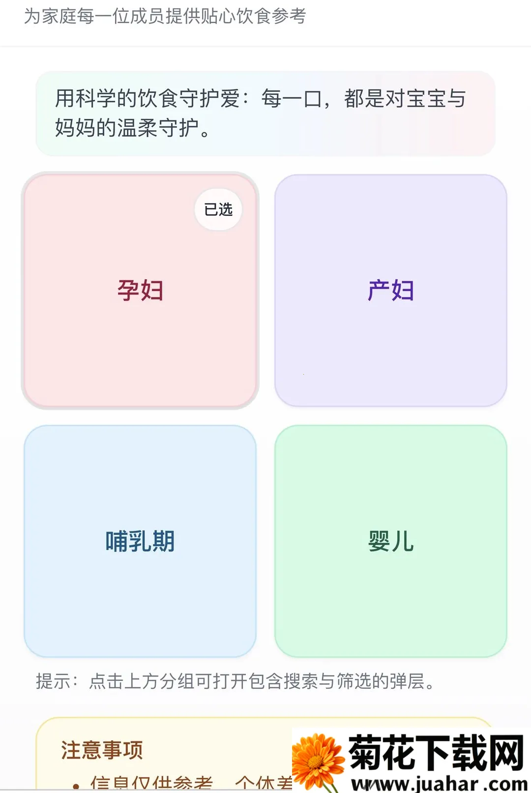 ��������(��������Ӧ��)v1.0.0 ��׿��