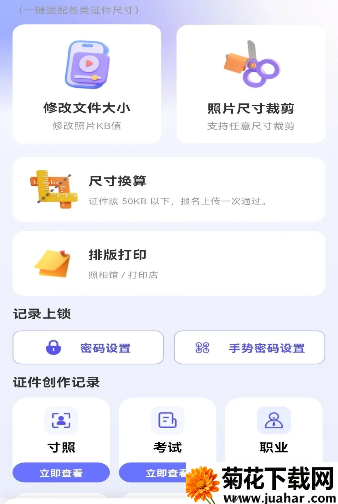 ����֤��ȫ�ܹ���(֤���մ�������)v1.0.0 ��Ѱ�