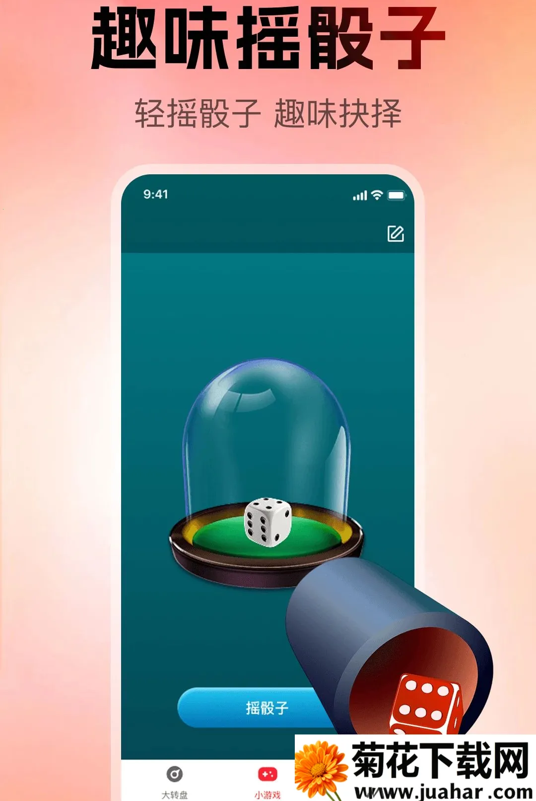 С�������ǻ�����(���߸�������)v1.0.0 �ֻ���