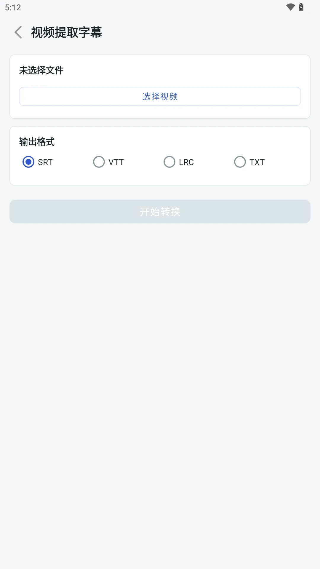 极简格式转换软件(文件格式处理工具) 极简格式转换软件(文件格式处理工具)