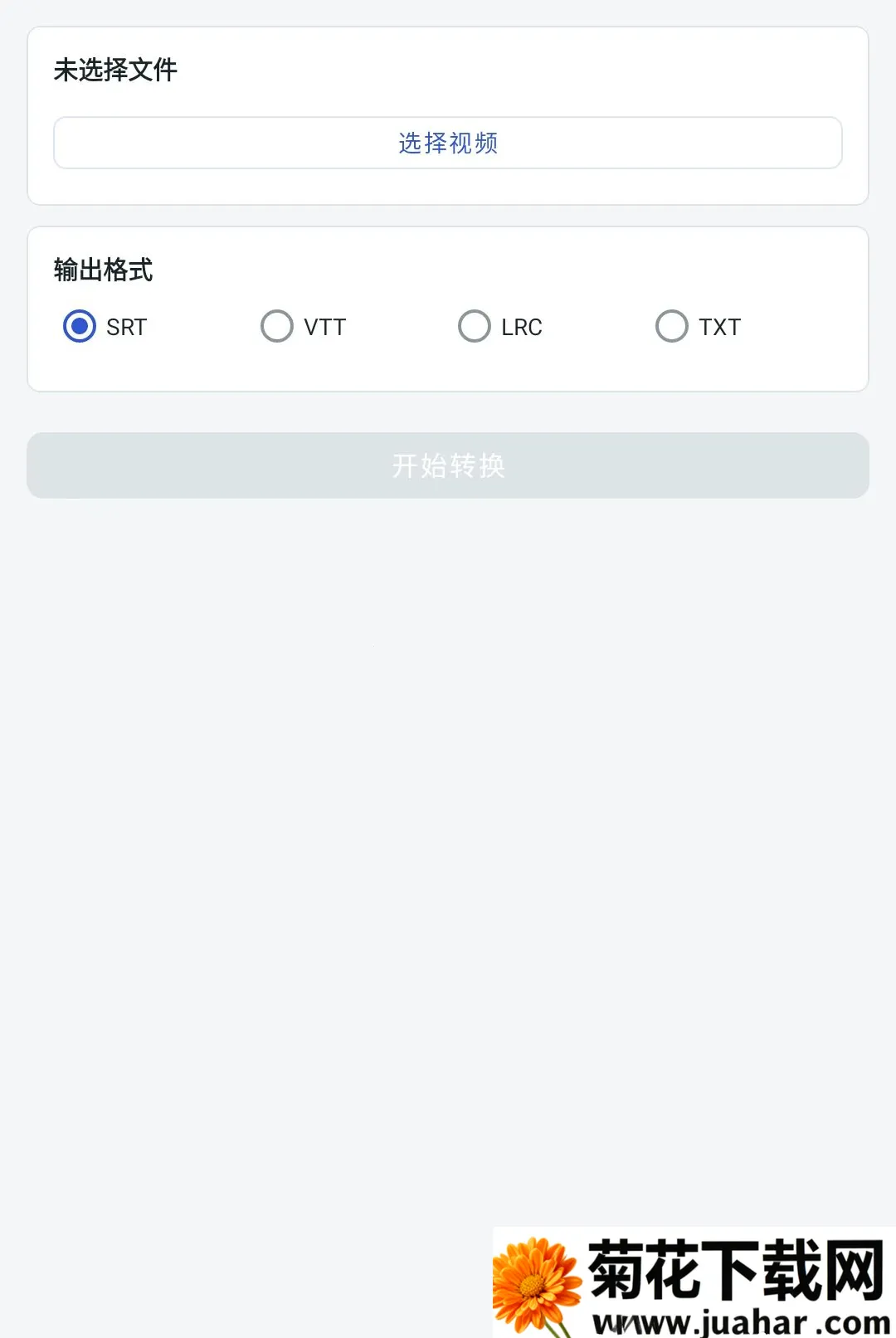 �����ʽת������(�ļ���ʽ��������)v1.0.8 ��׿��