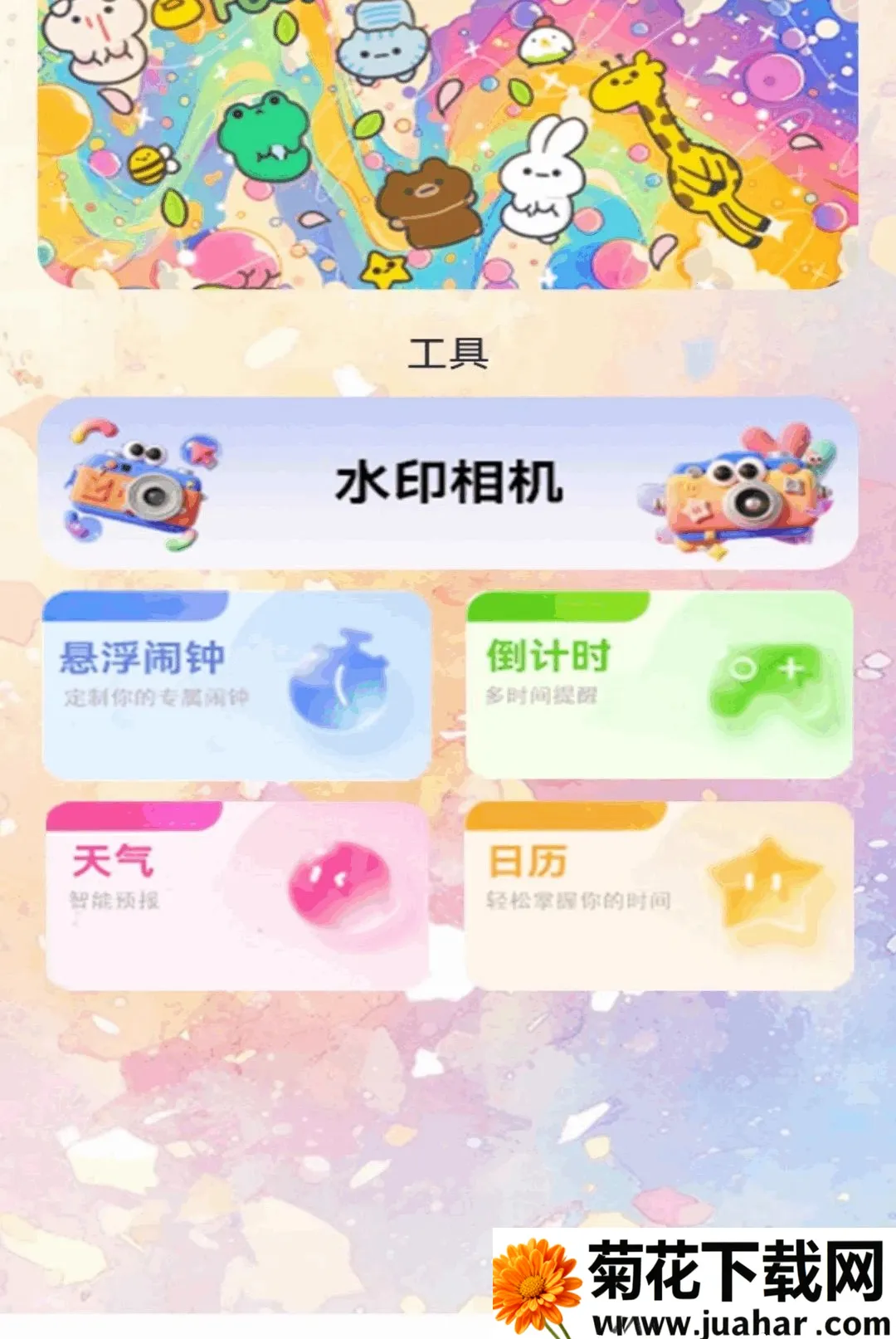 ��ש�˾��ű�2026���°汾v1.2 �ٷ�����