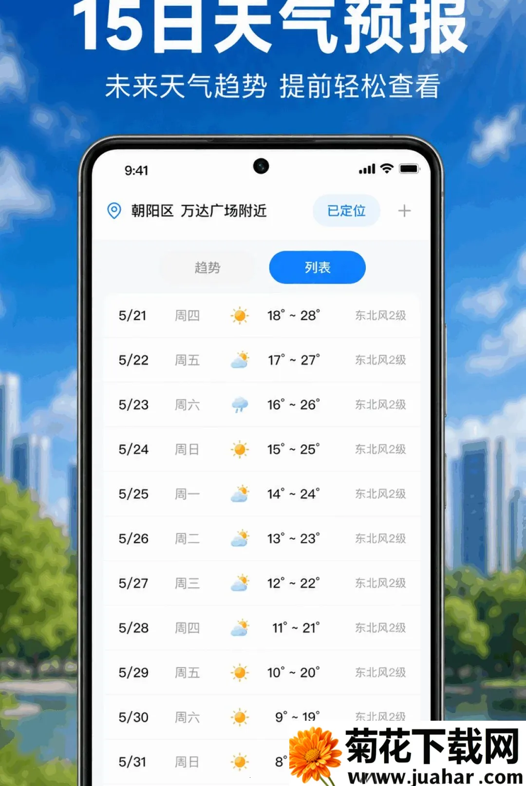 ����Ԥ������׼2026�ٷ����°汾v1.0.1.1003 ��׿��
