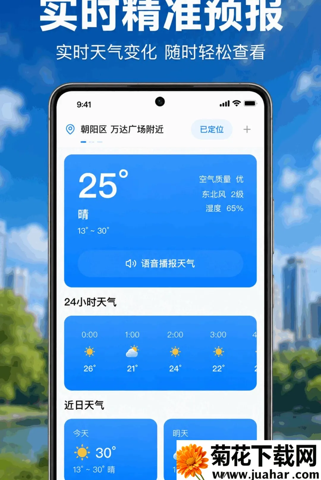����Ԥ������׼2026�ٷ����°汾v1.0.1.1003 ��׿��