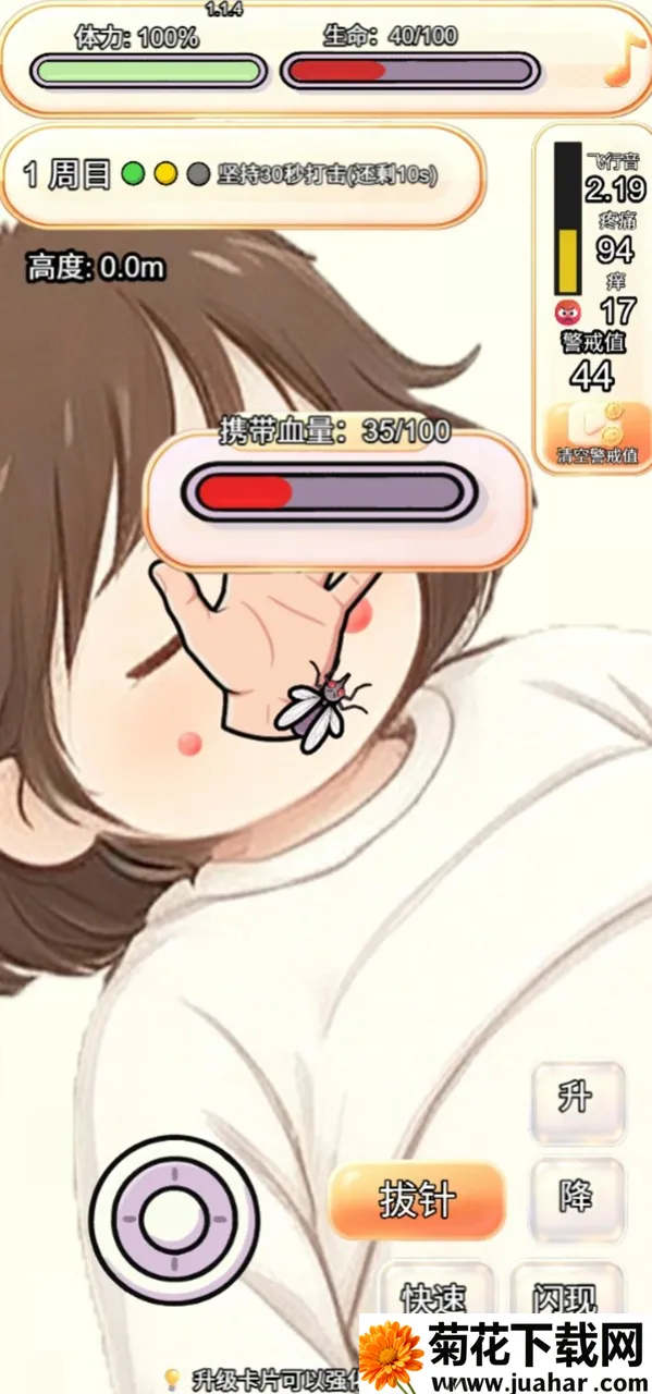 ��������������͵���(������Ѫ������Ϸ)v1.1.5 �ٷ�����