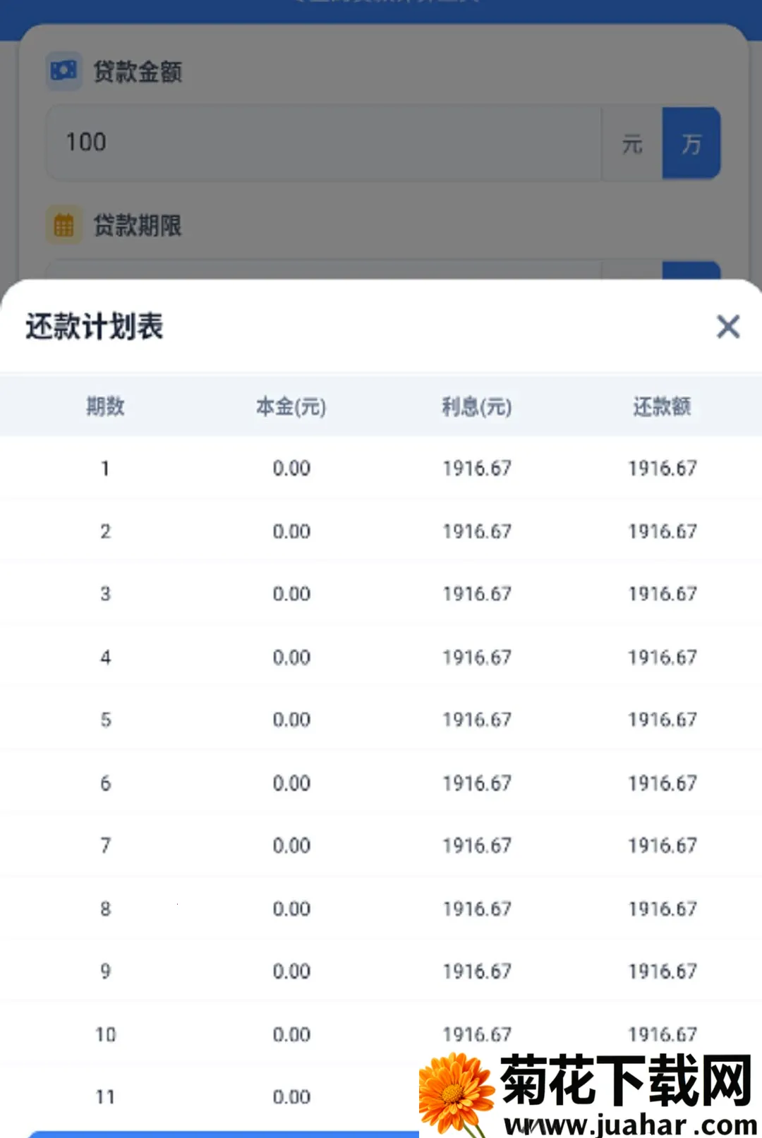 �붮�¹�2026�ٷ����°汾v1.0.0 �ֻ���