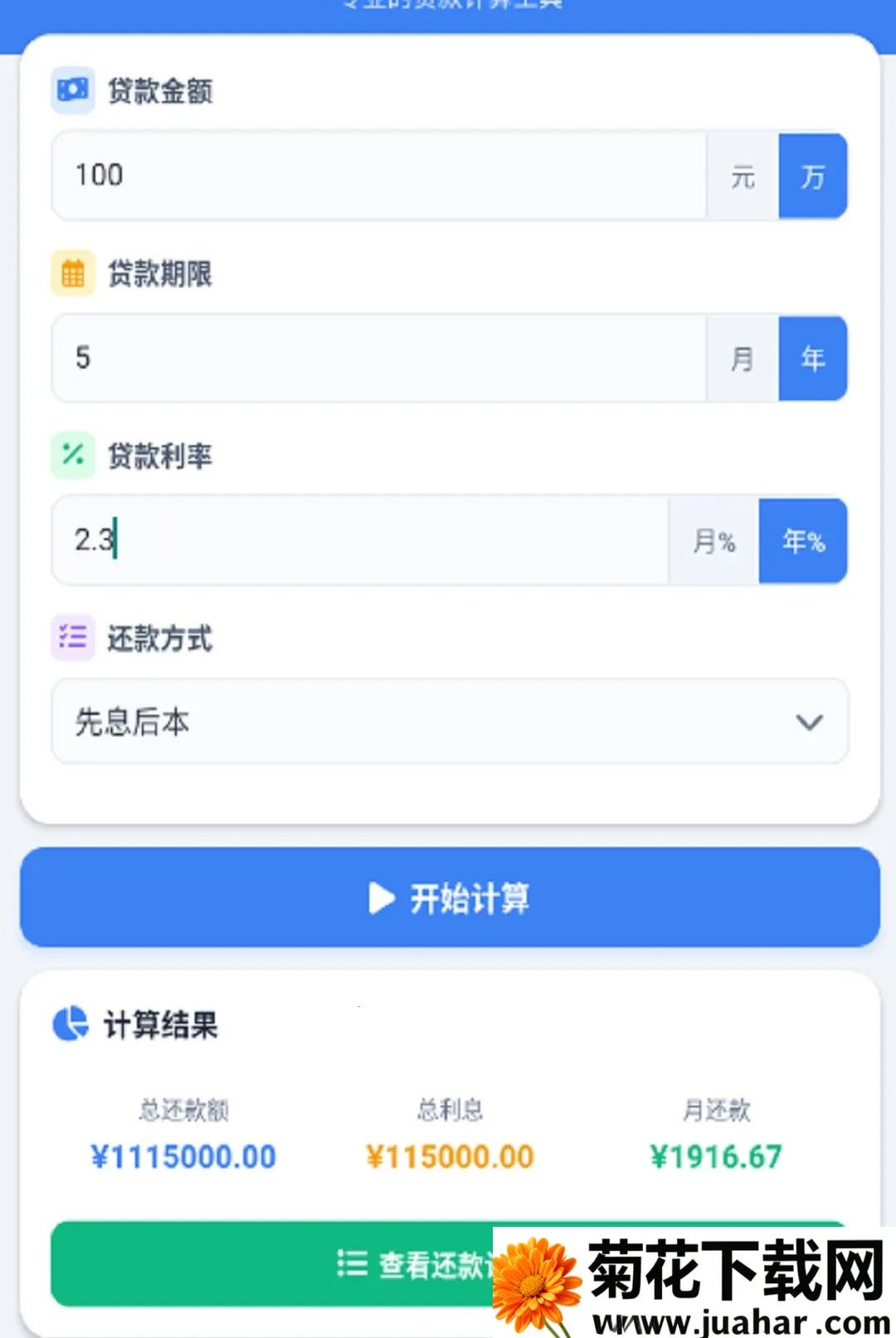 �붮�¹�2026�ٷ����°汾v1.0.0 �ֻ���
