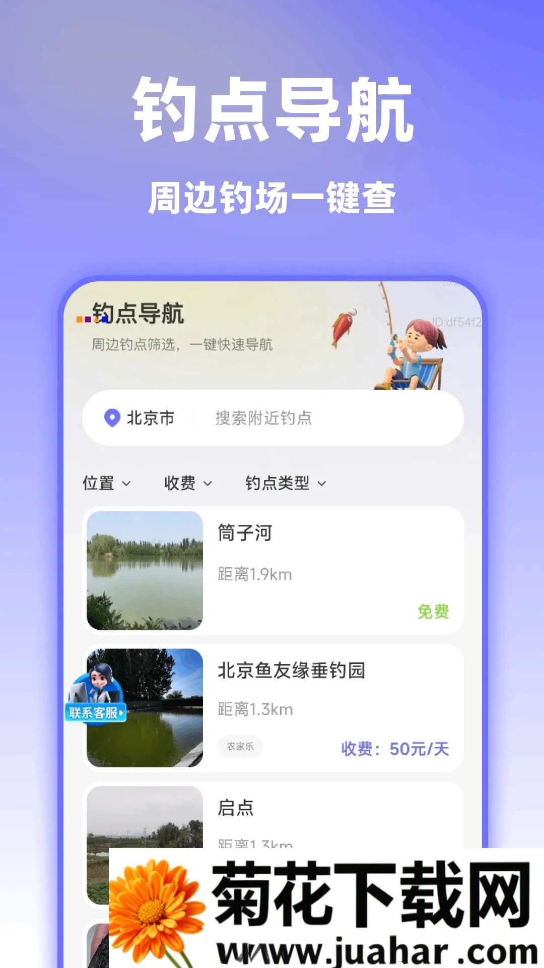 智选精准实景导航2026官方正版 智选精准实景导航2026官方正版