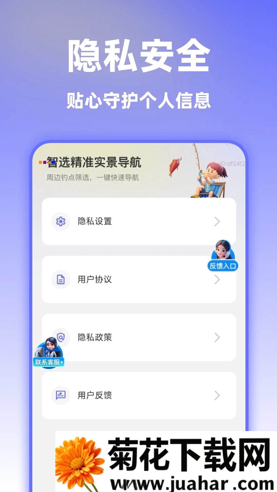 智选精准实景导航2026官方正版 智选精准实景导航2026官方正版