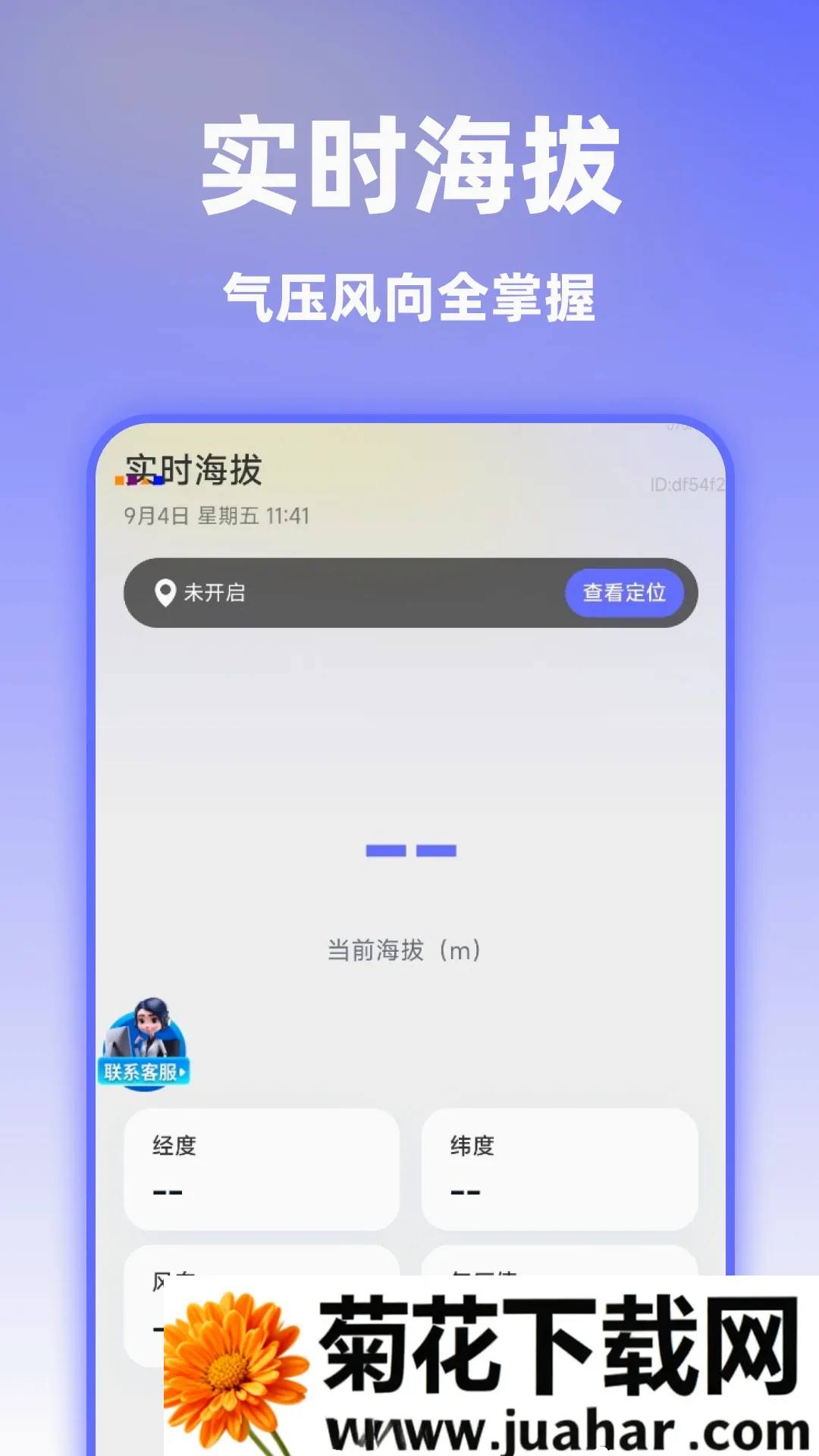 智选精准实景导航2026官方正版 智选精准实景导航2026官方正版