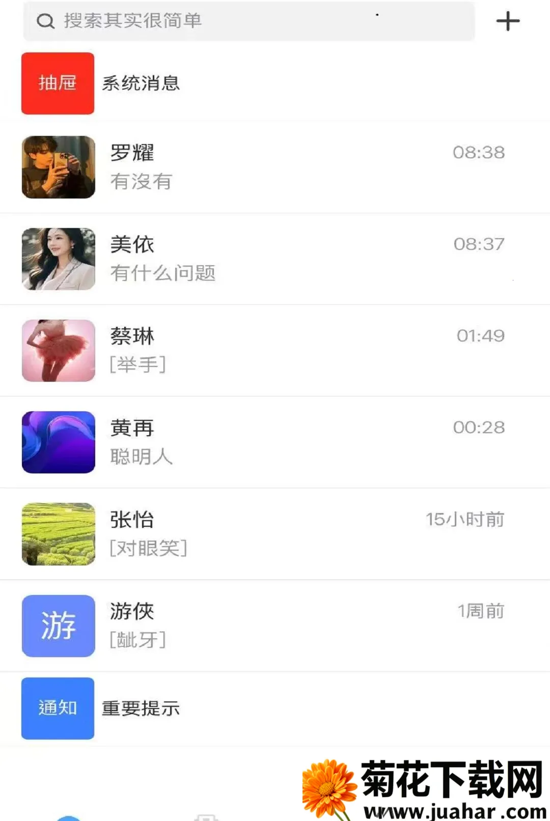 ����(��˽ͨѶ�罻)v1.0 �ֻ���