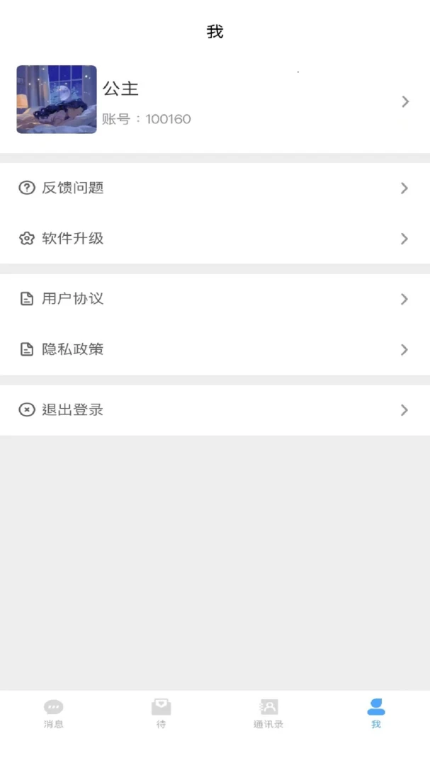 ����(��˽ͨѶ�罻)v1.0 �ֻ���