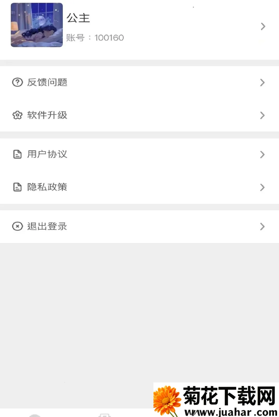 ����(��˽ͨѶ�罻)v1.0 �ֻ���