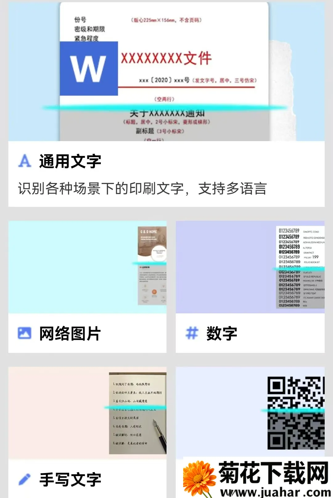 ɨ����ʶ��ȫ���������ֻ���v1.0.0 ��׿��