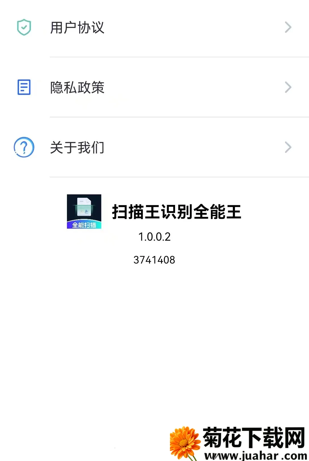 ɨ����ʶ��ȫ���������ֻ���v1.0.0 ��׿��