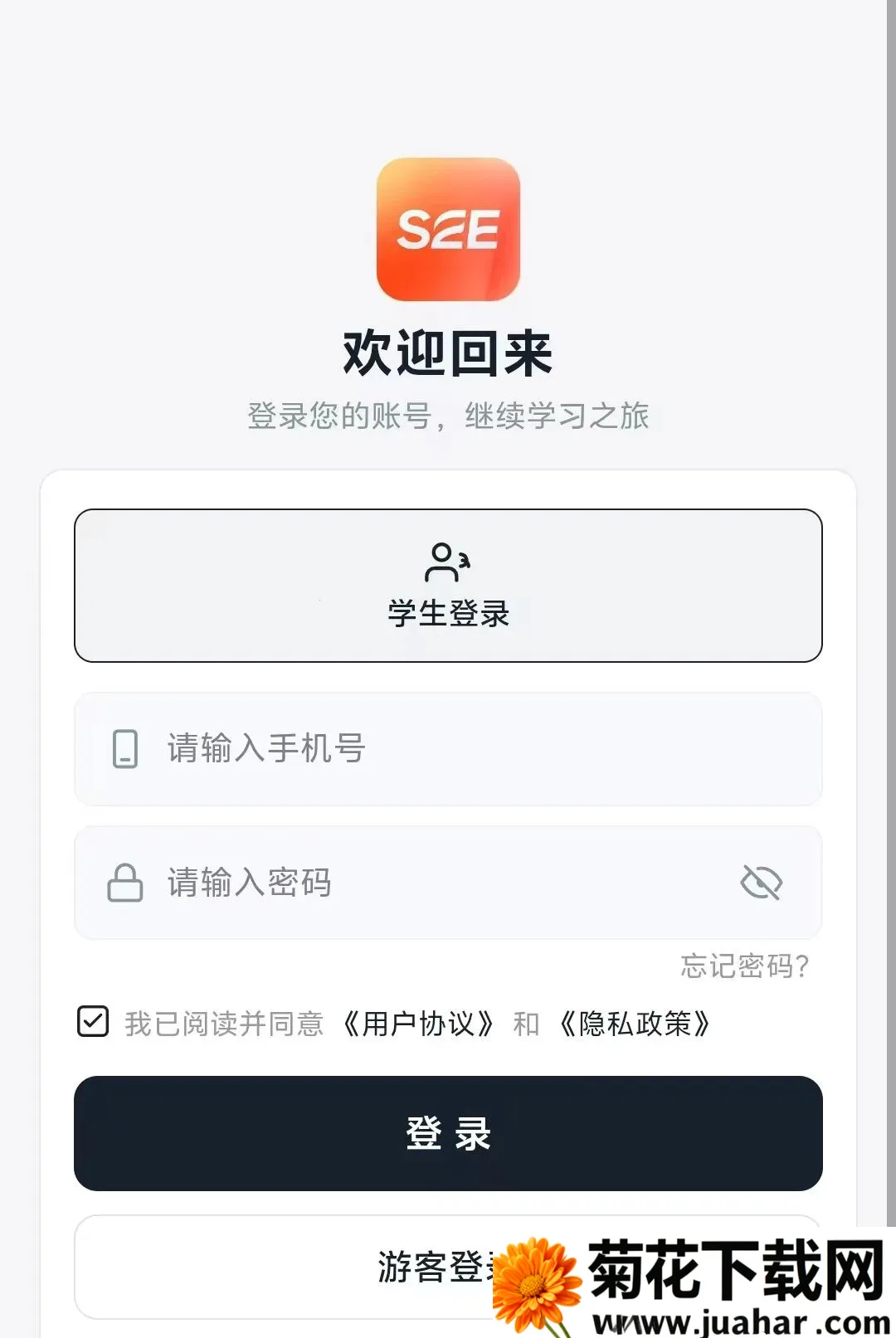 SEE�ǻ�����2026���°汾v2.0.5 ��Ѱ�