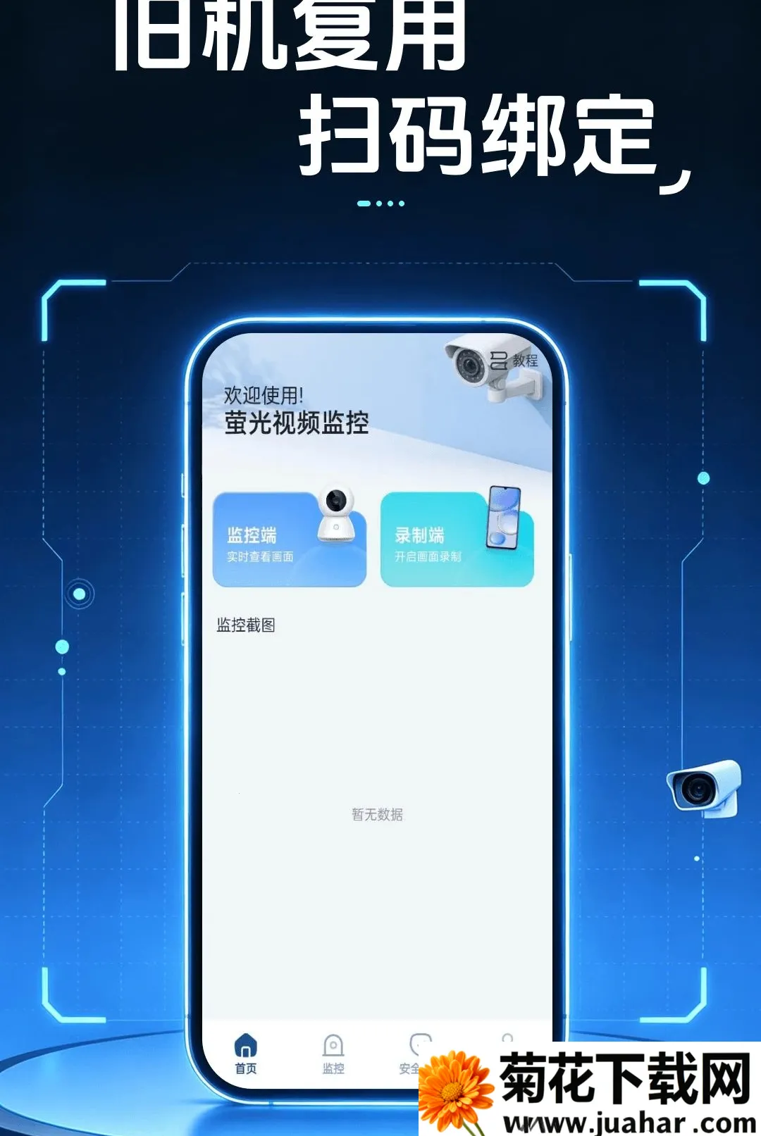 �ƶ���Ƶ��ؿ�������(�Ӽҿ�������)v1.0.0 ��׿��