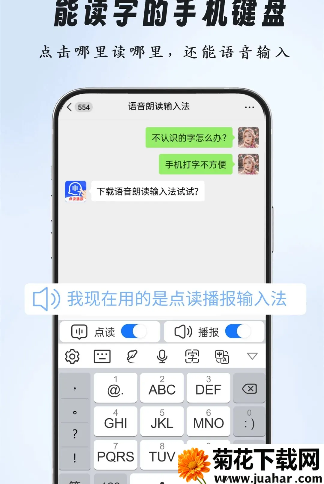 �����ʶ����뷨(�������ֹ���)v2.0.0 ��׿��
