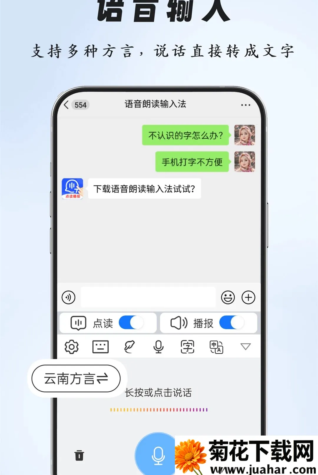 �����ʶ����뷨(�������ֹ���)v2.0.0 ��׿��