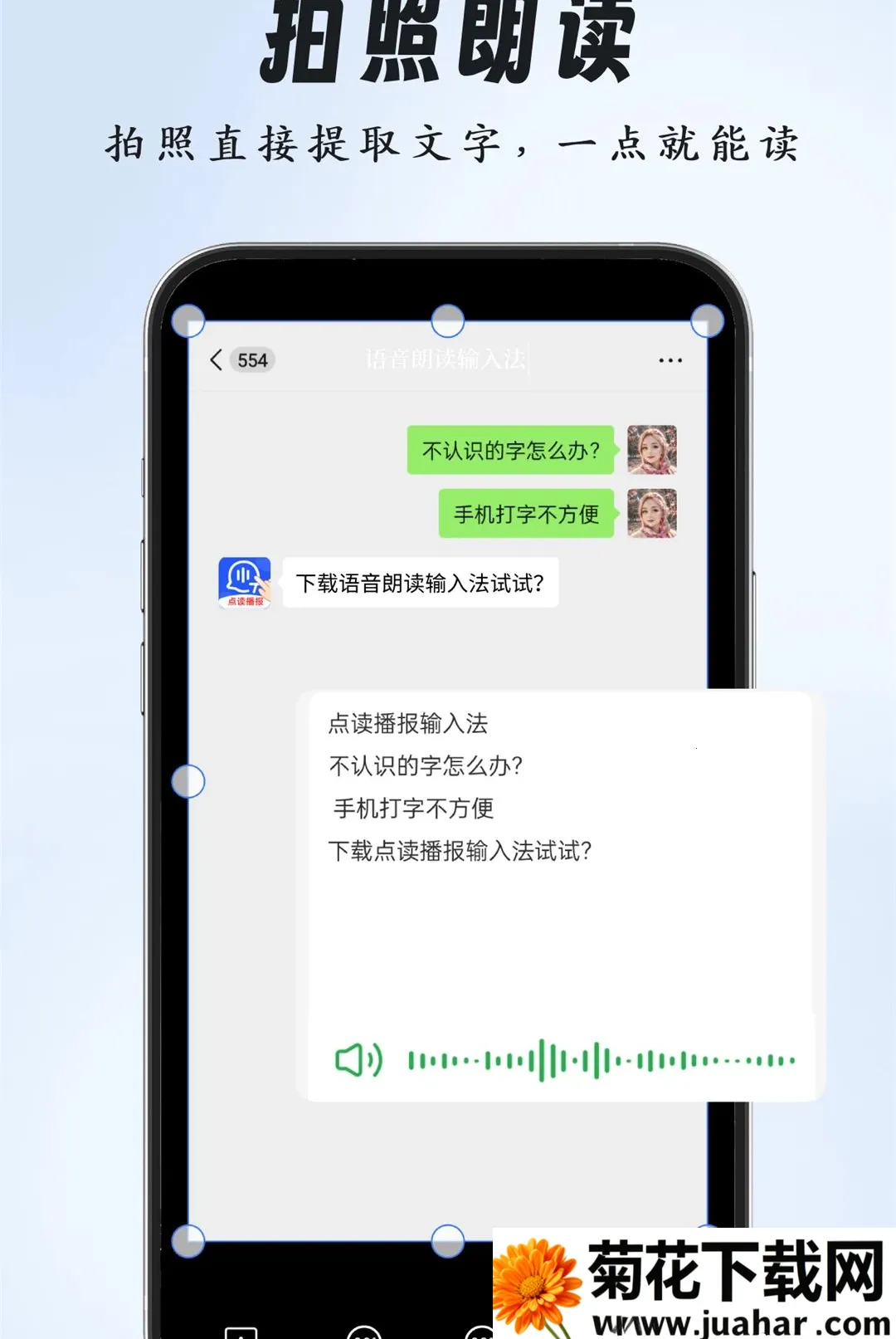 �����ʶ����뷨(�������ֹ���)v2.0.0 ��׿��