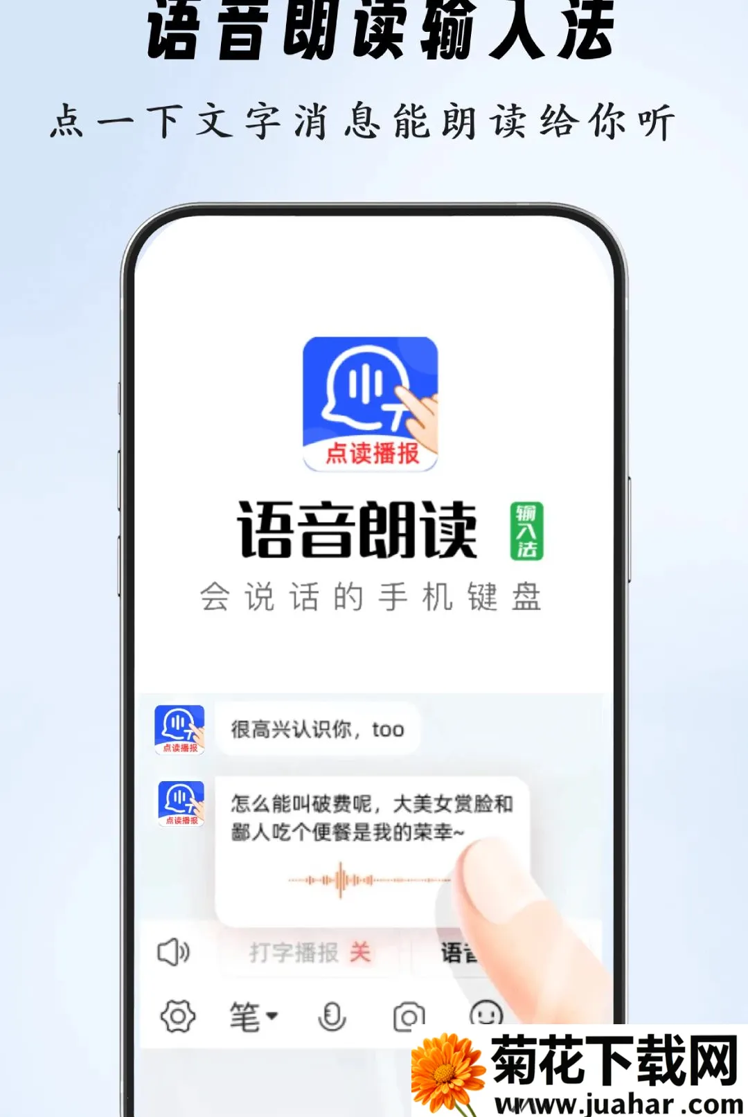 �����ʶ����뷨(�������ֹ���)v2.0.0 ��׿��