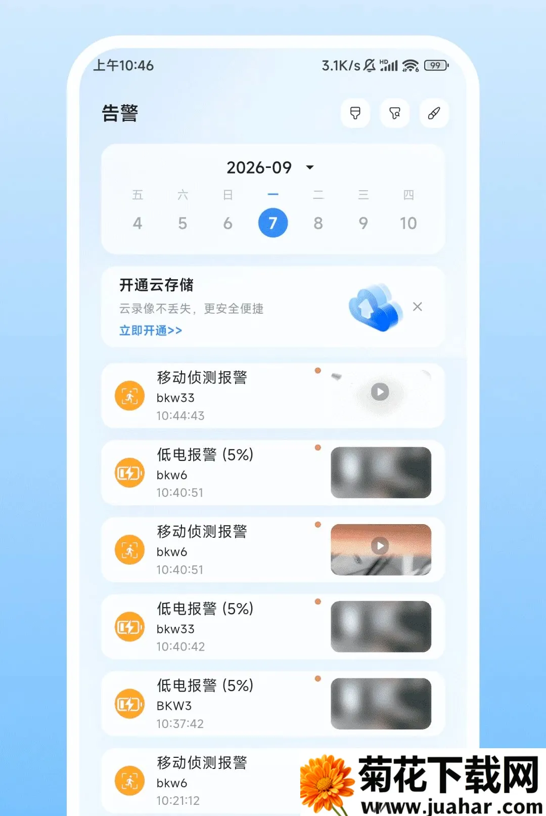 Nulvue���������ֻ���v2.0.1 �ٷ�����
