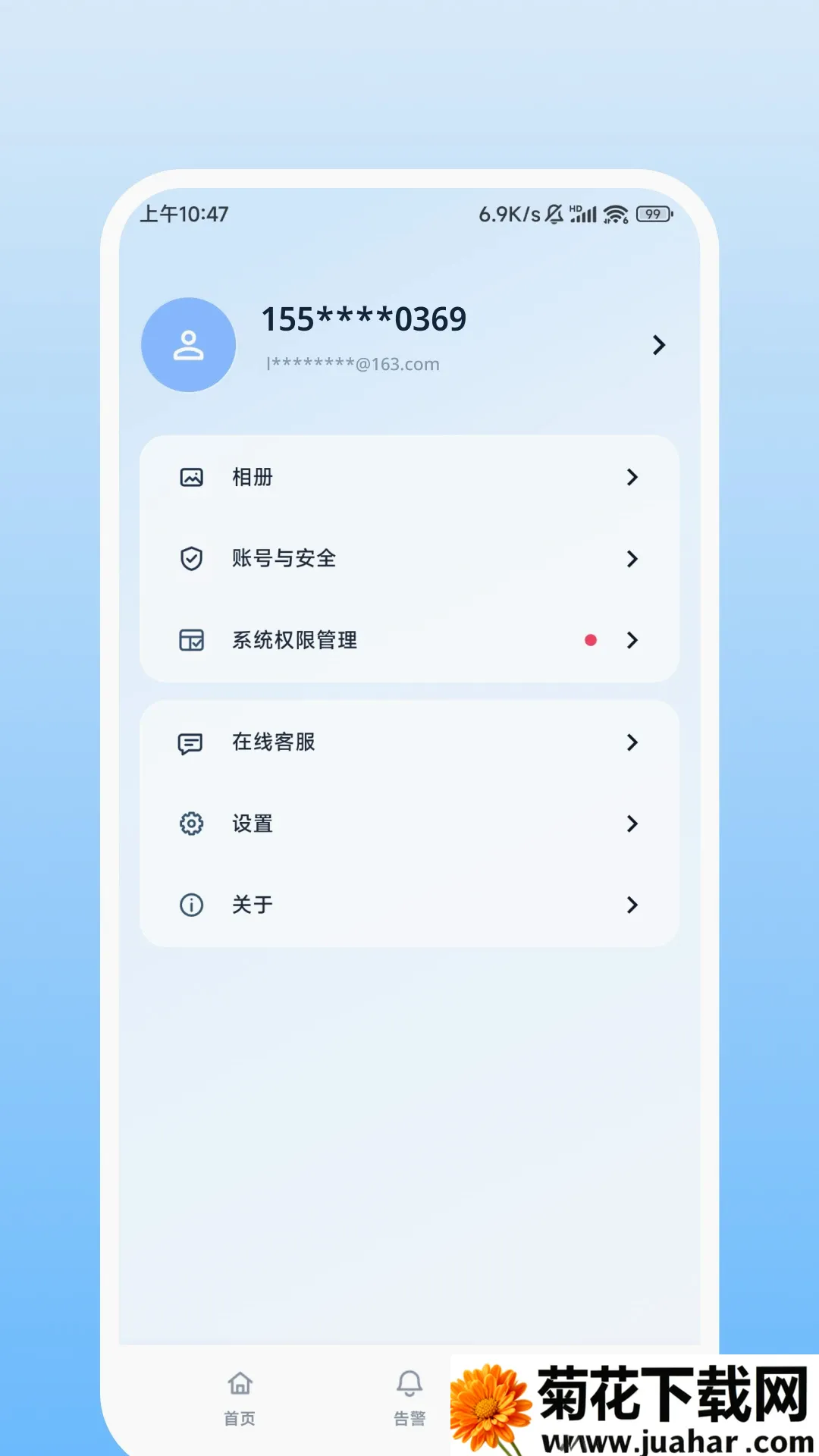 Nulvue软件最新手机版 Nulvue软件最新手机版