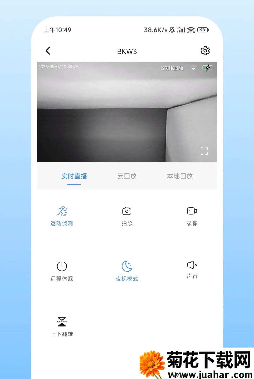 Nulvue���������ֻ���v2.0.1 �ٷ�����