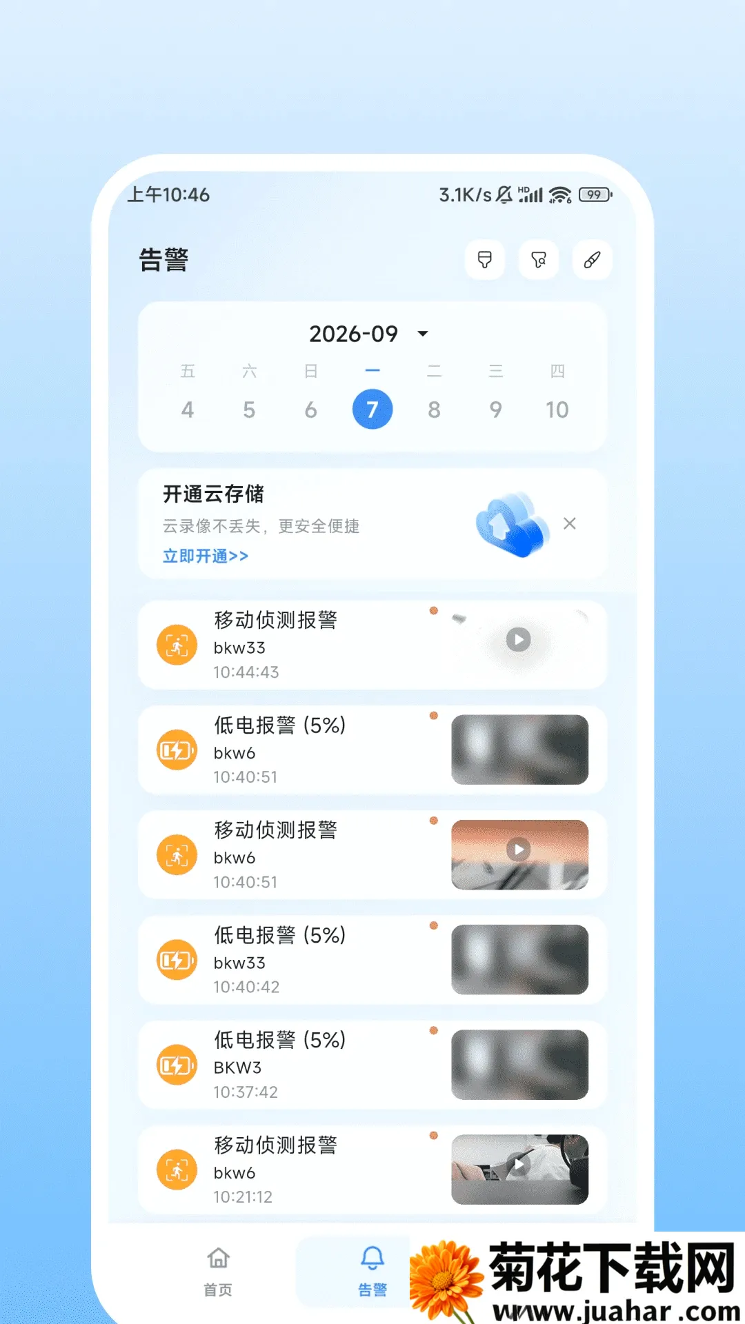 Nulvue软件最新手机版 Nulvue软件最新手机版