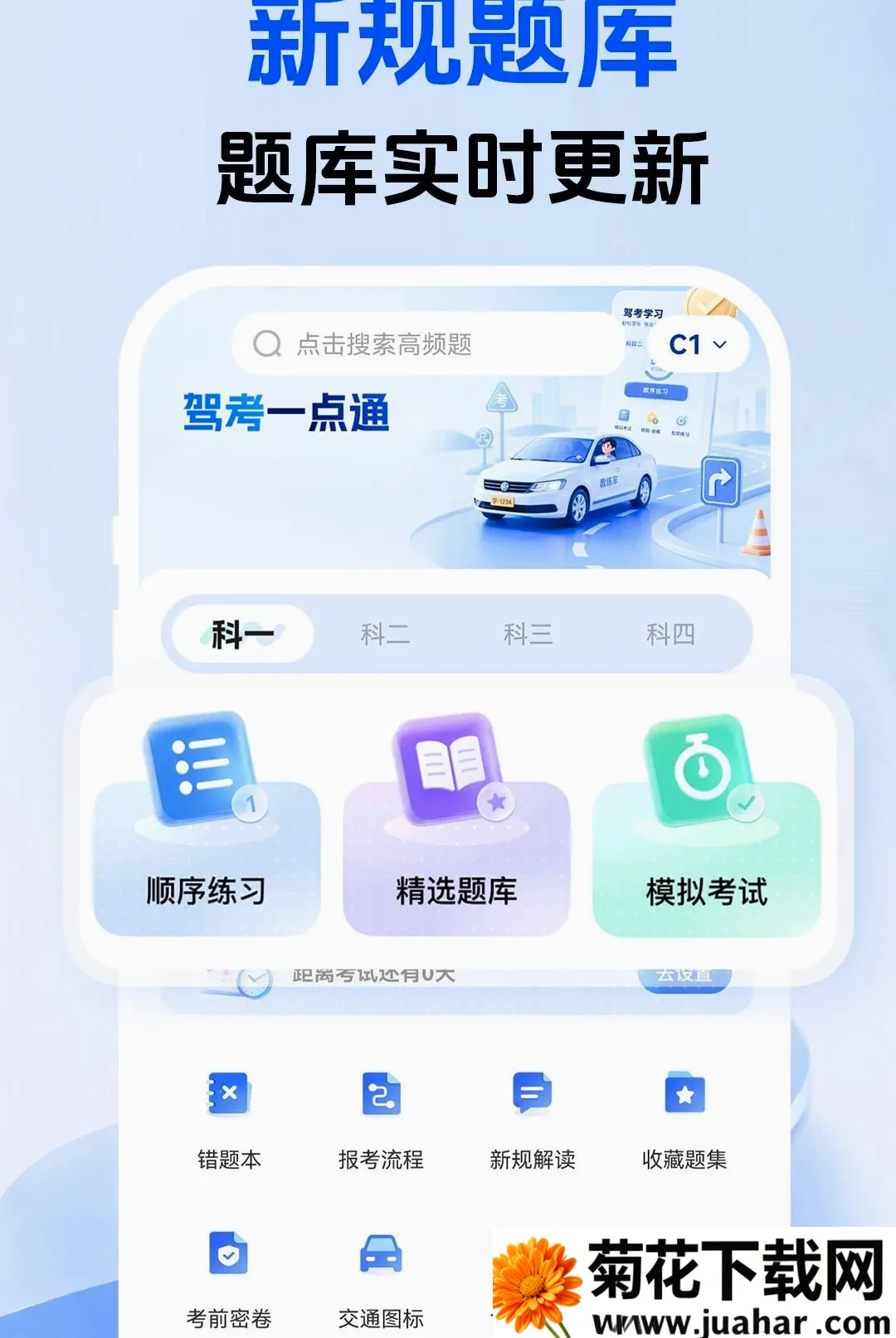 ���տ���һ֤ͨ����2026�ٷ����°汾v1.0.1 �ٷ�����