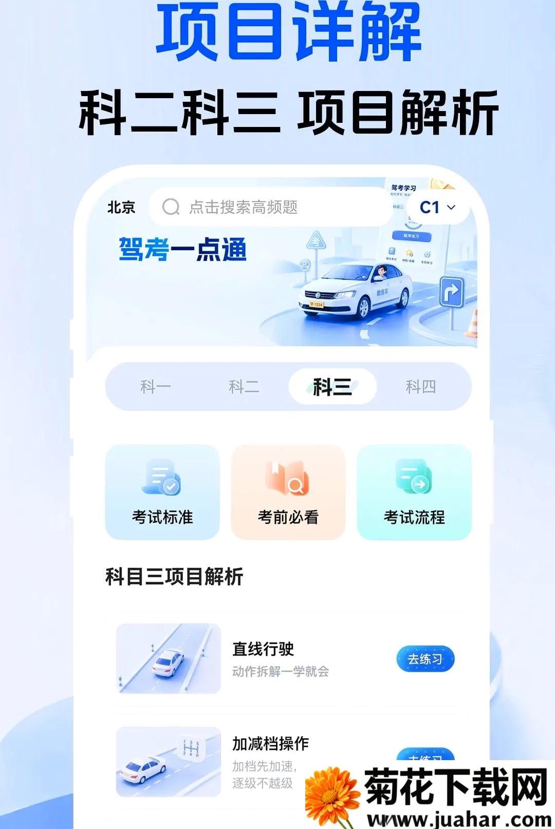 ���տ���һ֤ͨ����2026�ٷ����°汾v1.0.1 �ٷ�����