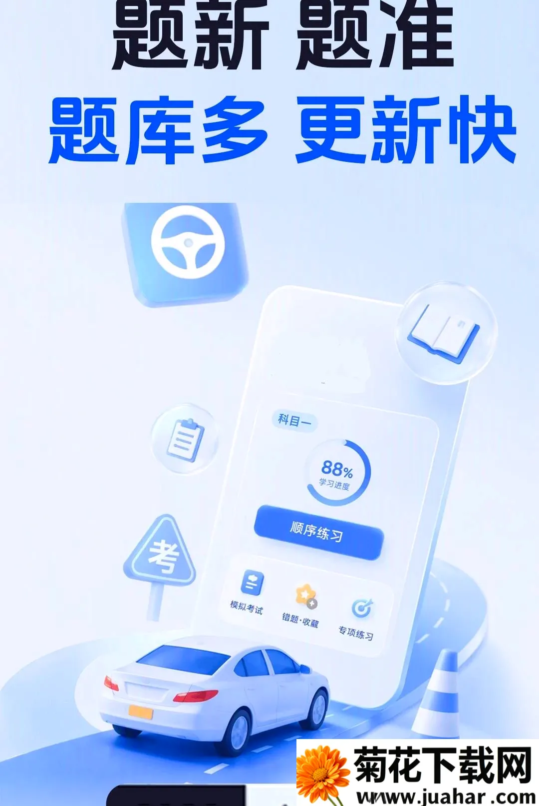 ���տ���һ֤ͨ����2026�ٷ����°汾v1.0.1 �ٷ�����