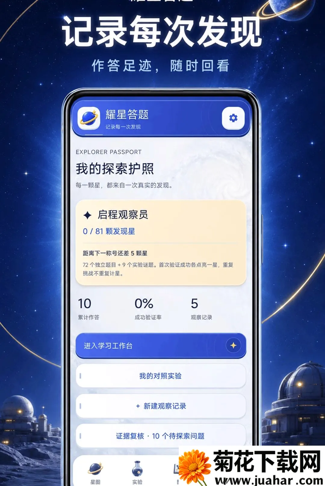 ҫ�Ǵ���(���⸴��ƽ̨)v1.0.2-o �ٷ�����