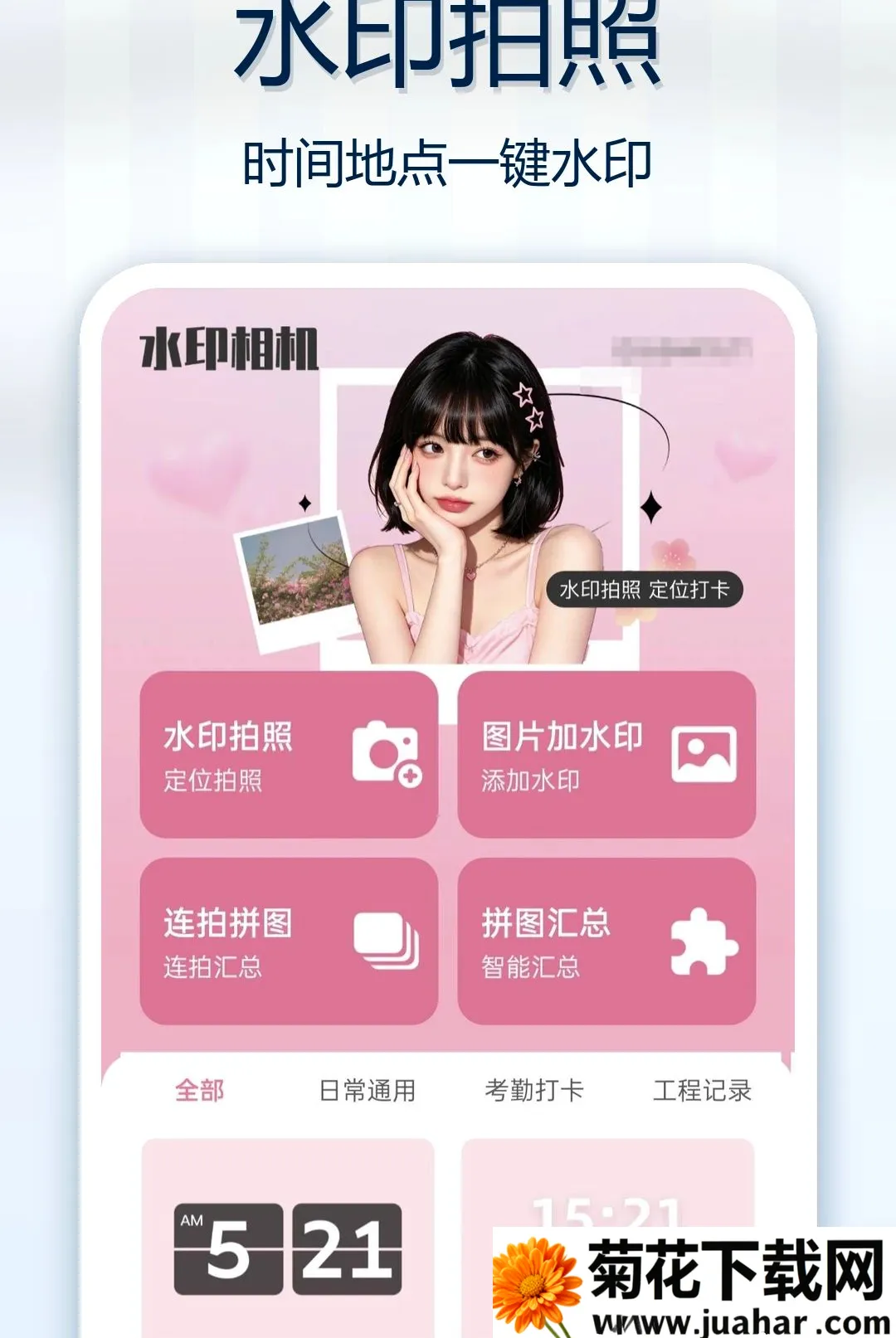�Զ���ˮӡ��ԭ�������(ˮӡ�������)v1.0.0 ��׿��